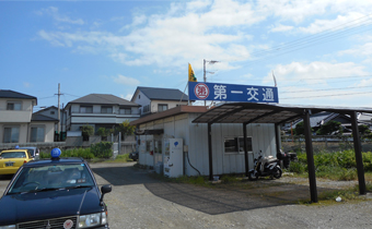 徳島第一交通（株）　川内営業所