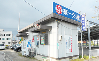 徳島第一交通（株）　鳴門営業所